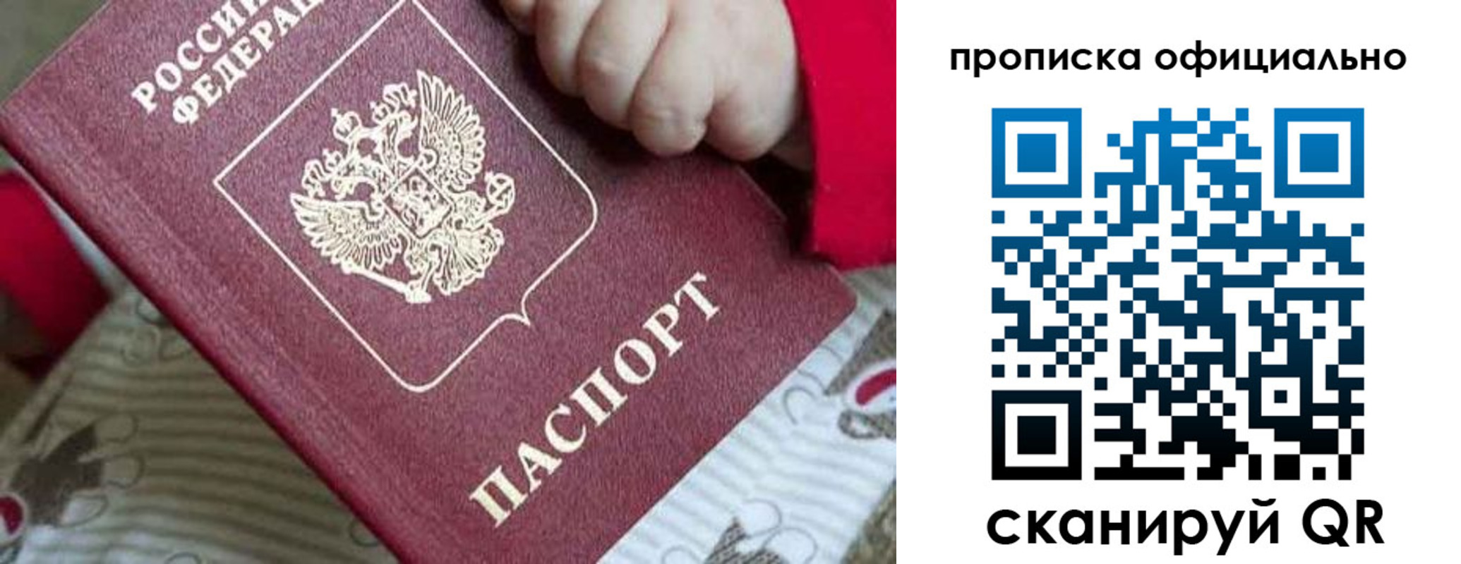 временная регистрация поиск в Новоузенске