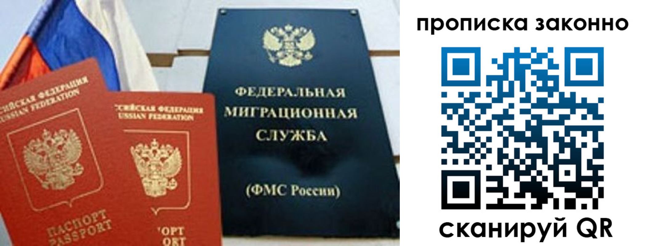 пропишу в квартире в Новоузенске