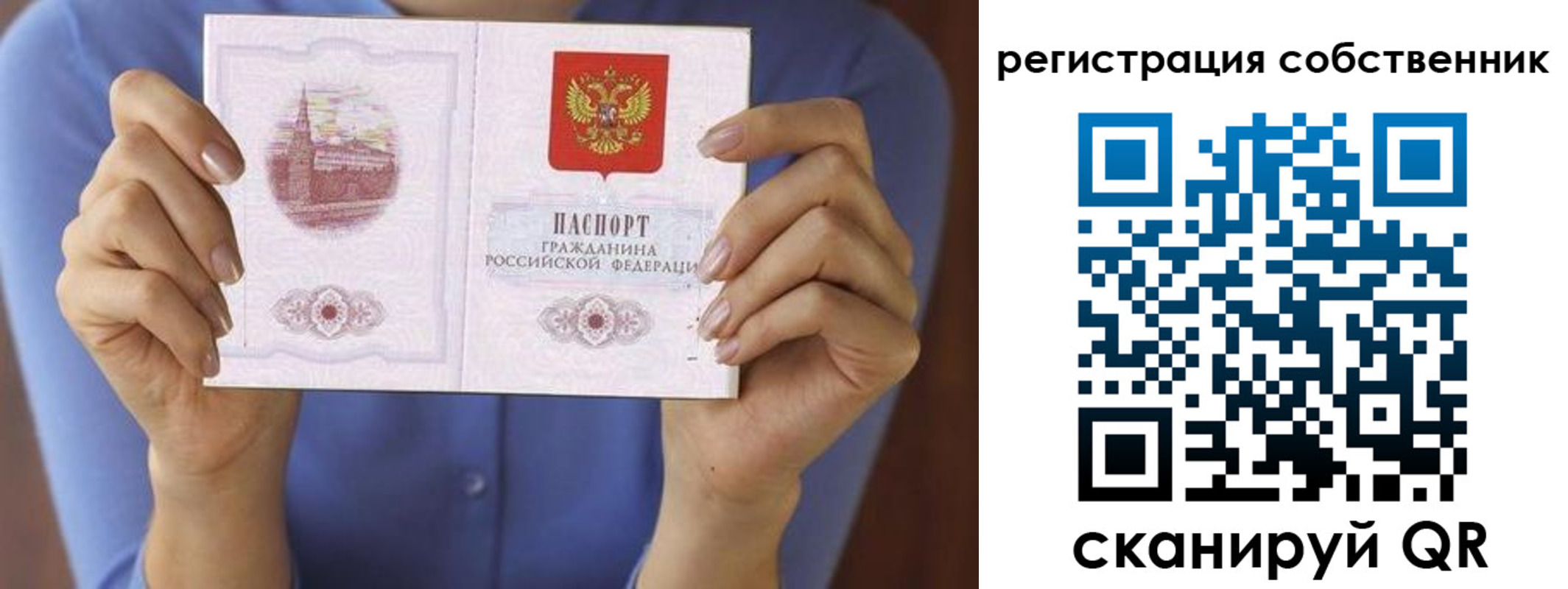 временная регистрация гарантия в Новоузенске