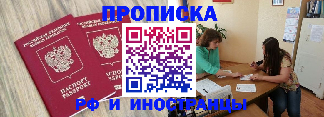 прописка для школы в Новоузенске