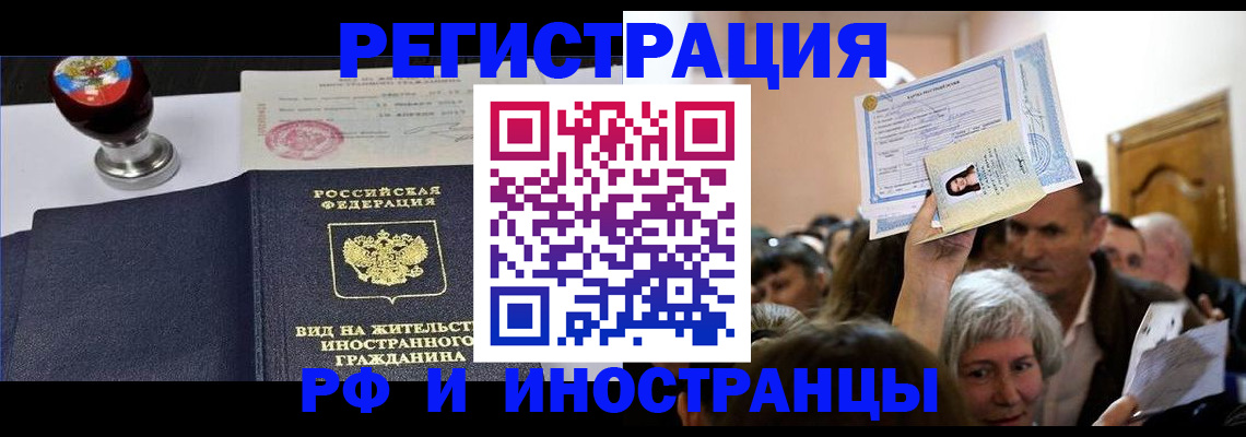 где прописаться в Новоузенске