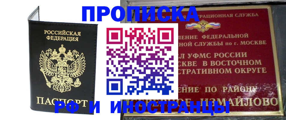 прописка иностранных граждан в Новоузенске