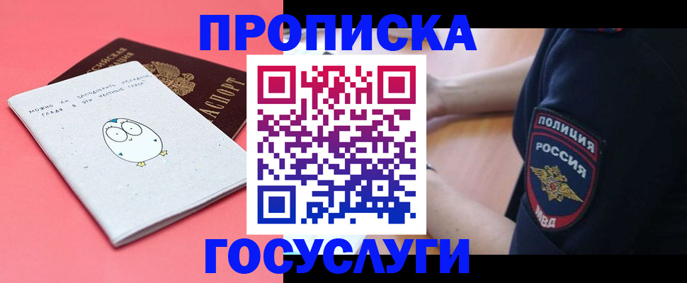 временная регистрация собственник в Новоузенске